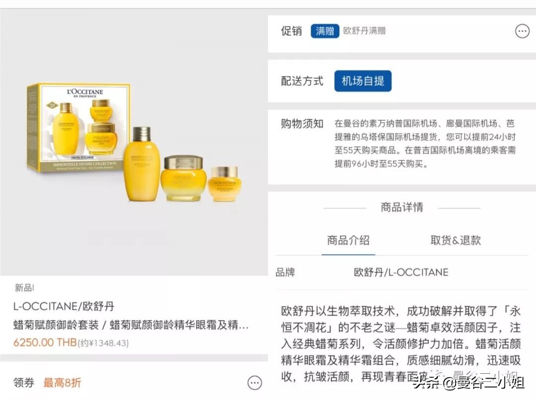 泰国机场王权免税店必买,泰国王权免税店电子优惠券