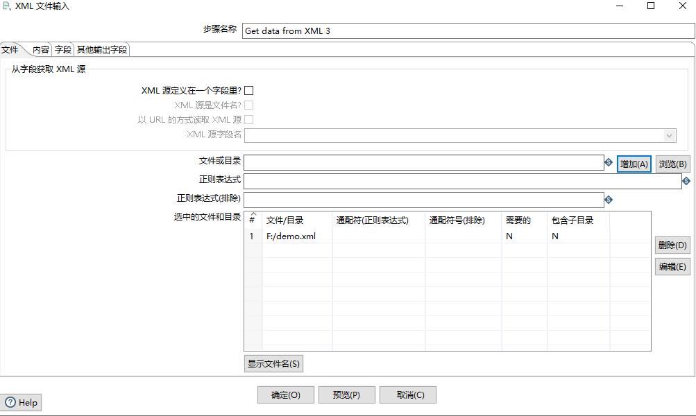 kettle中xml转换excel,kettle解析xml文件输入文件名