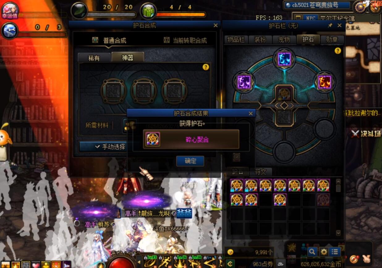 旭旭宝宝dnf亏了多少钱,旭旭宝宝狂战士护石用哪三个