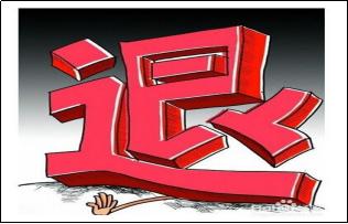 1688一件代发如何退货实操,淘宝一件代发遇到退款的怎么办