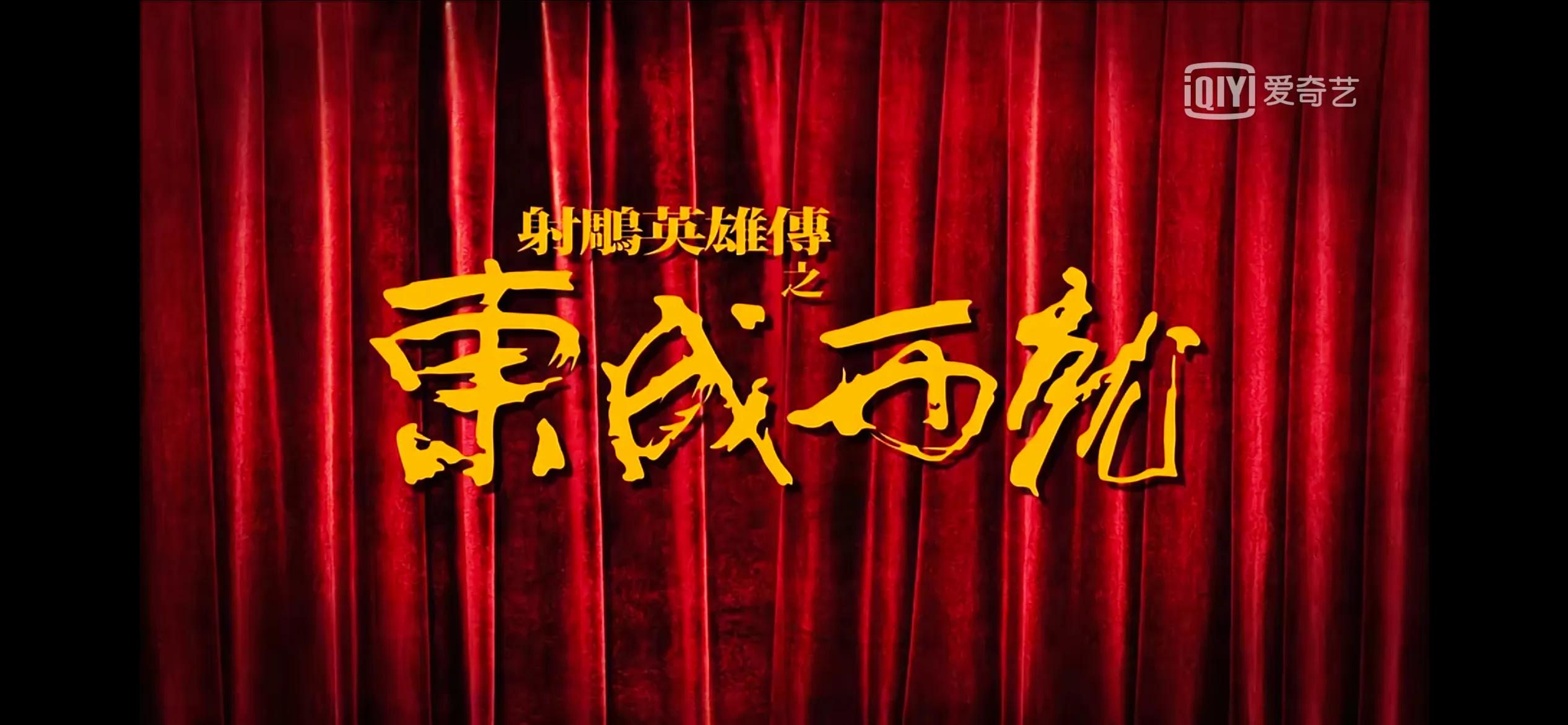 东成西就的电影完整版,东成西就经典电影