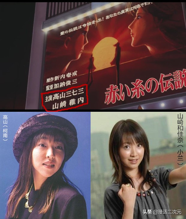 谁说次元壁不可破?柯南见到这些三次元名人,脸都红了!