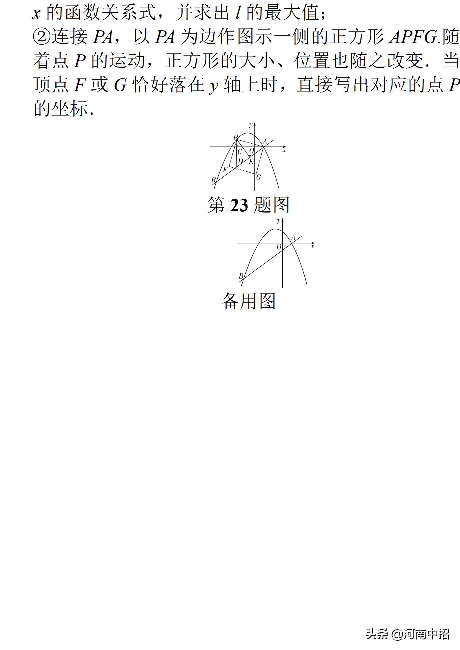 2011河南中考数学试卷及答案,2011河南中考数学试题及答案