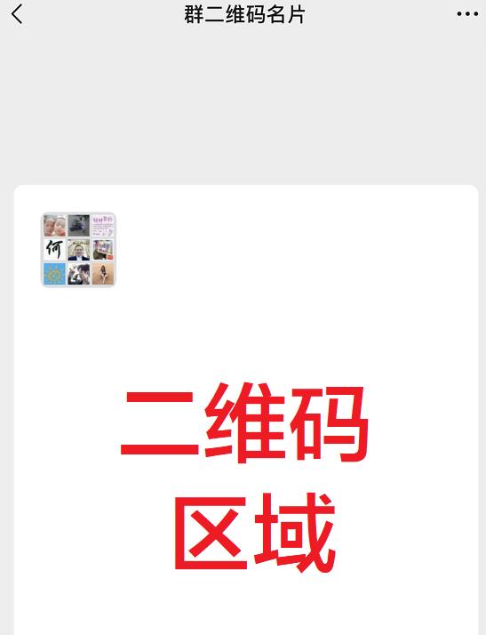 微信加群技巧大全,微信快速加群方法