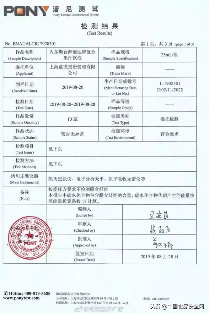 进口儿童用品抽检不合格,进口婴幼儿食品安全