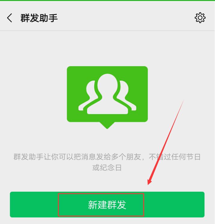 微信群发助手原来这样用,企业微信群发助手在哪