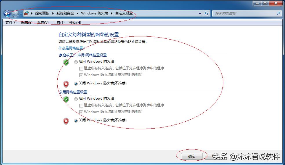把握网络通信时访问尺度，Windows7防火墙特别适用于移动计算机
