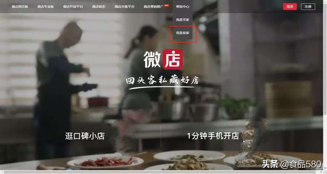 电商卖食品怎么开食品经营许可证 (怎么注册电商食品许可证)