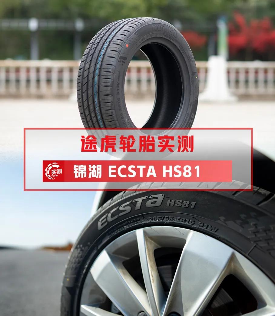 韩国最好的汽车轮胎,韩国轮胎多少钱一个