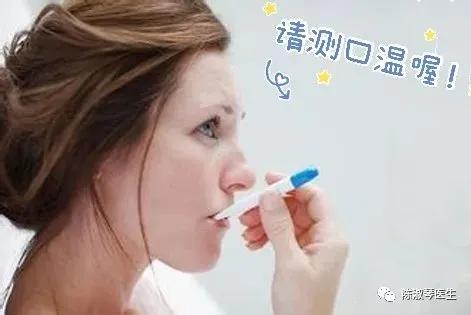 【答个疑】排卵期该如何计算呢？