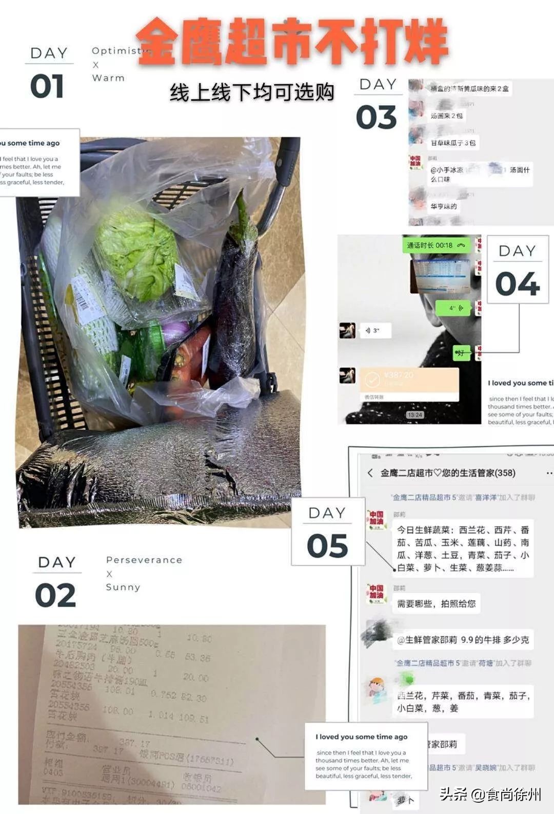 疫情买菜指南,疫情期间买菜团购