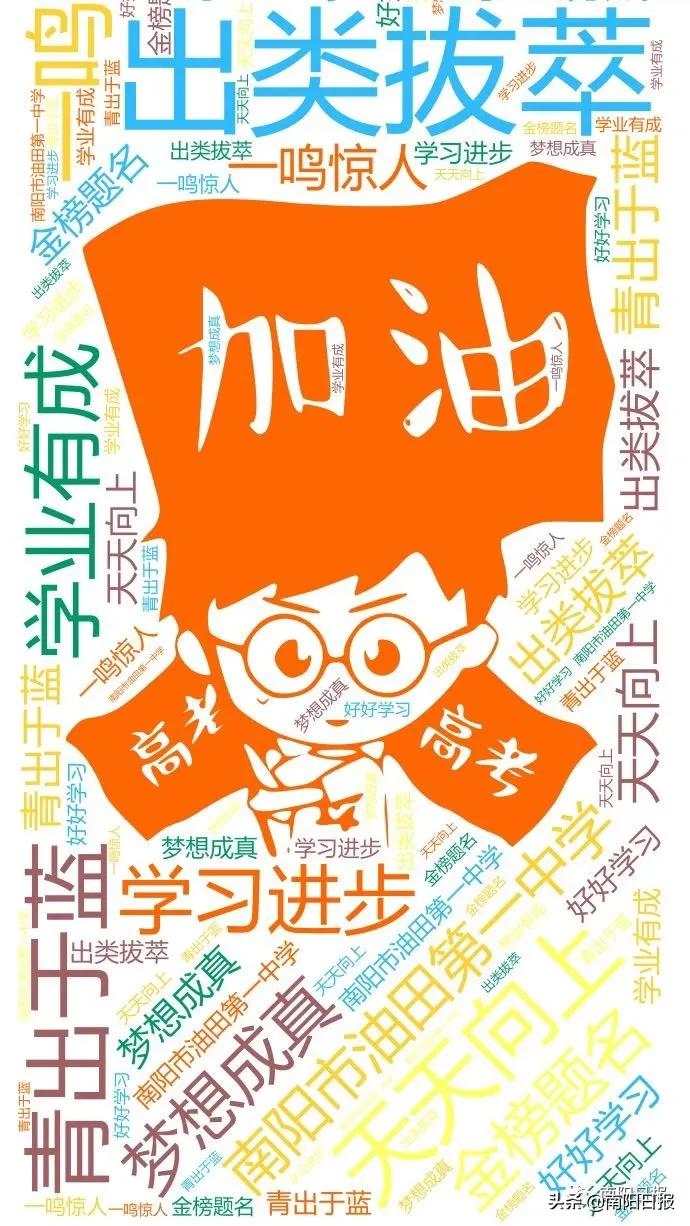 南阳油田第一中学2001级,南阳市油田第一中学评分