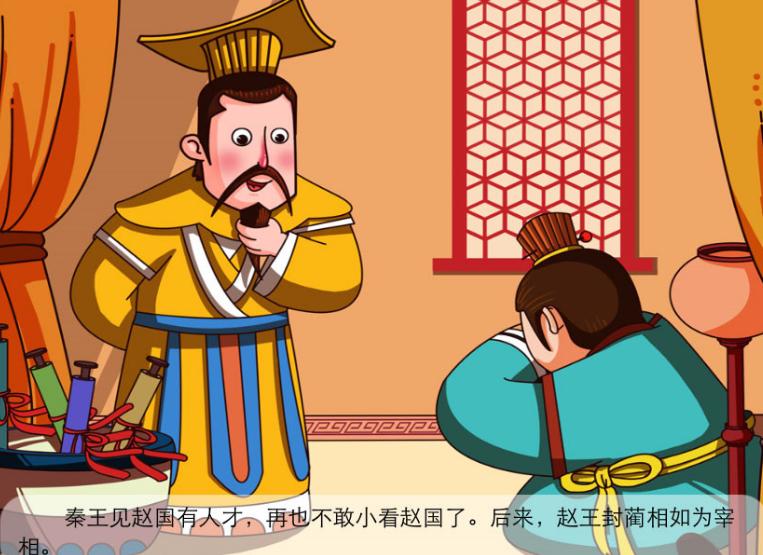 将相和蔺相如为什么要避开廉颇,蔺相如与廉颇结局如何