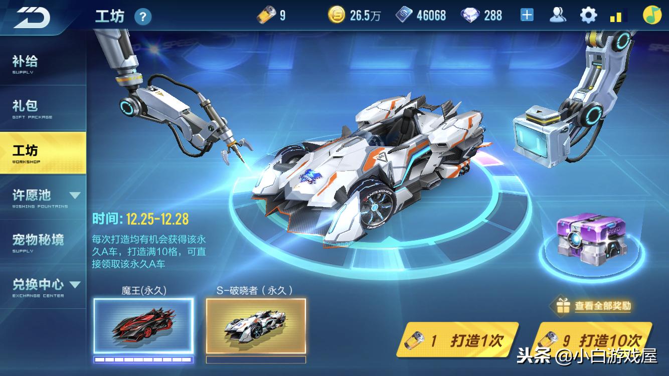 qq飞车手游最新点券车返场,qq飞车手游最新返场活动