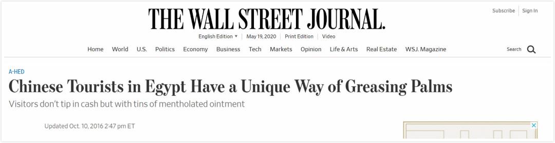 风油精和清凉油，才是非洲大陆上的硬通货