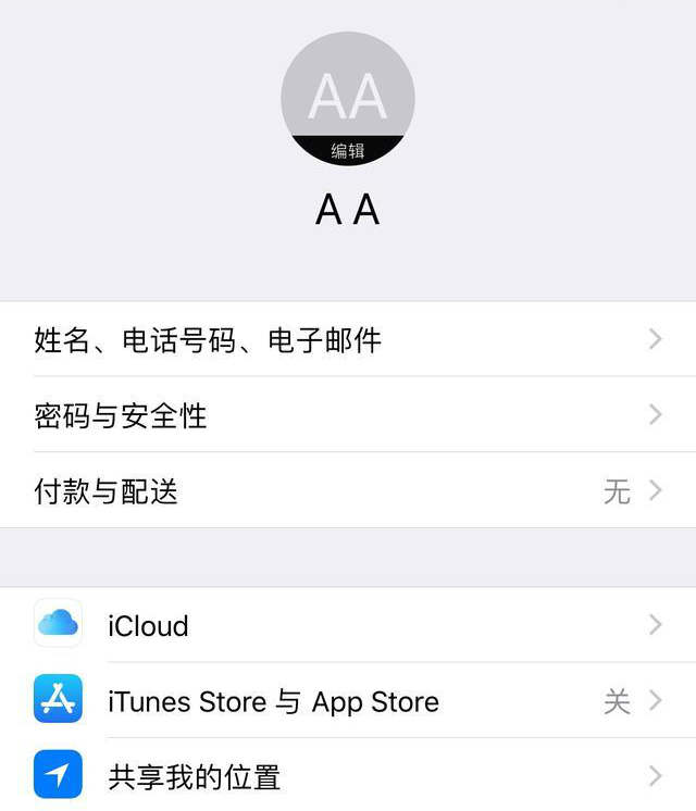 苹果手机的appleid可以改吗,苹果手机appleid无法登录怎么办