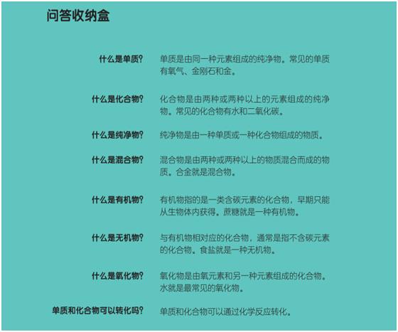 启蒙孩子学习物理几何化学的书,适合初中生的化学启蒙读物