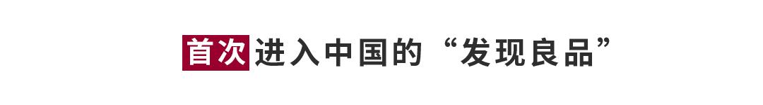 天津muji无印良品,muji无印良品旗舰店是日本的吗