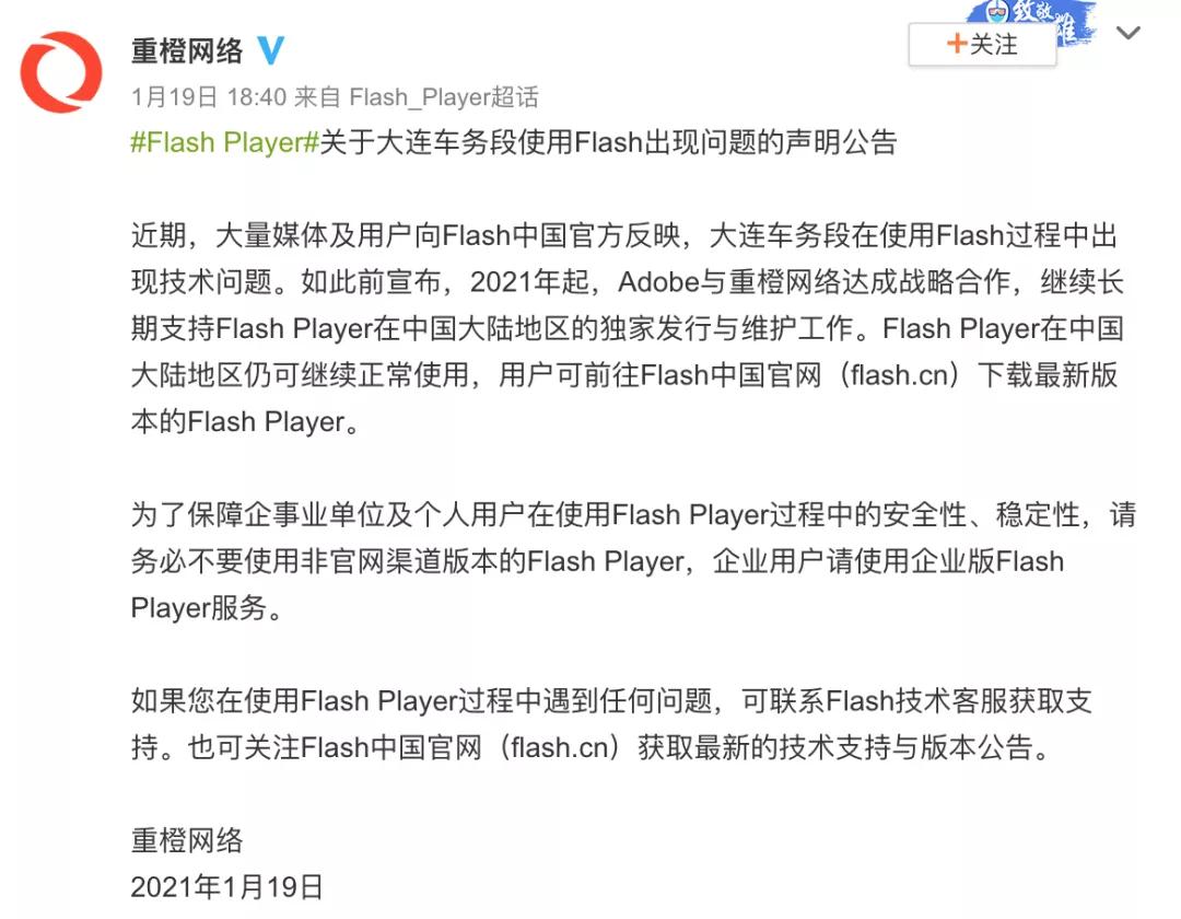 flash停止运营网页游戏,flash停用后市场空缺谁来填补