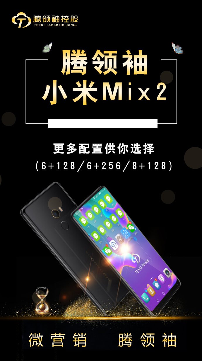 腾领袖营销手机在哪里买,腾领袖营销手机公司还在吗