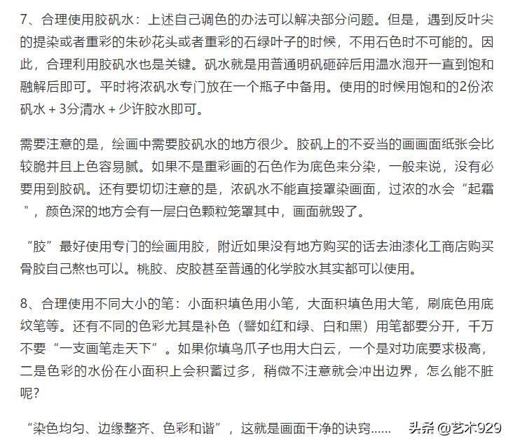 工笔画大白菜特殊技法,工笔画的五大特殊技法