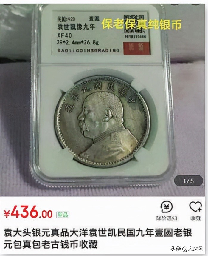 京东买到假货平台有责任吗,为什么天猫上会卖假的袁大头