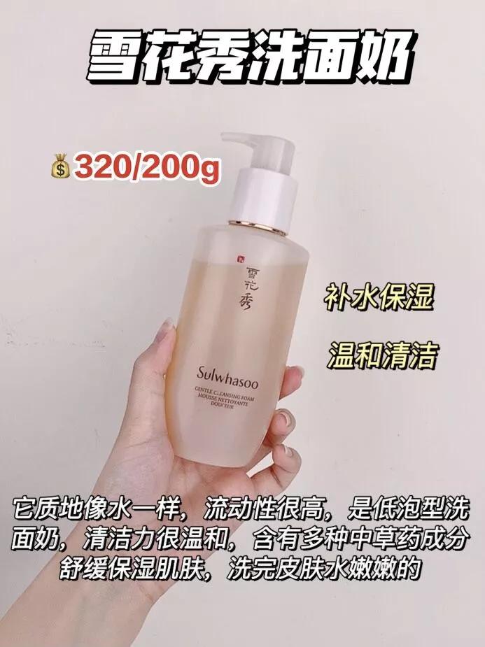 美白平价洗面奶,学生党平价好用美白洗面奶推荐