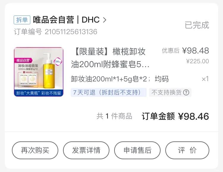 网购省钱套路大全,教网购技巧