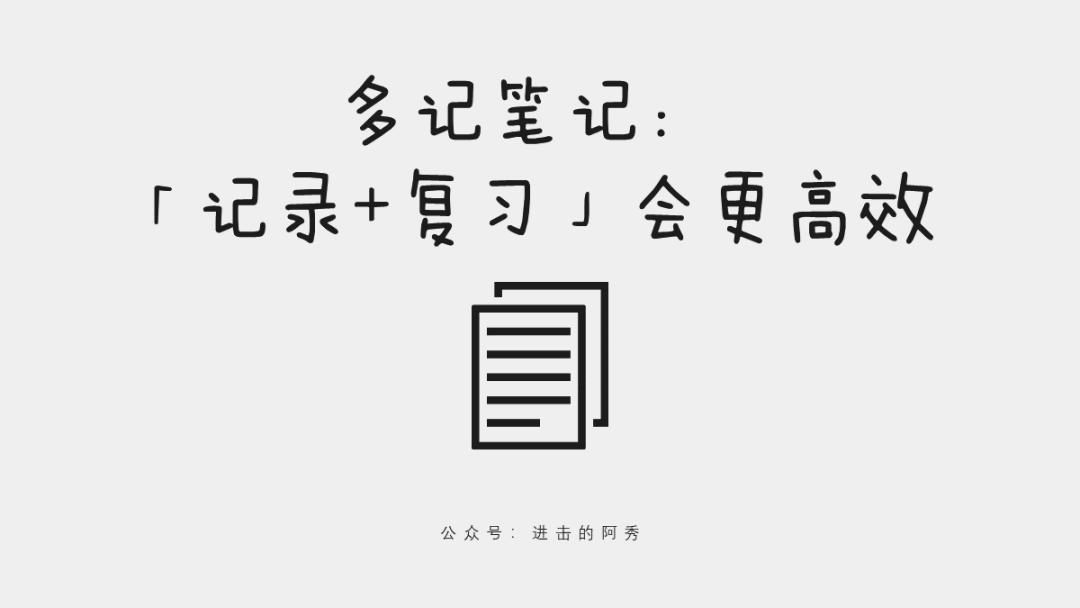 这20张PPT，讲清楚了乔布斯、比尔盖茨等大佬是如何高效学习的
