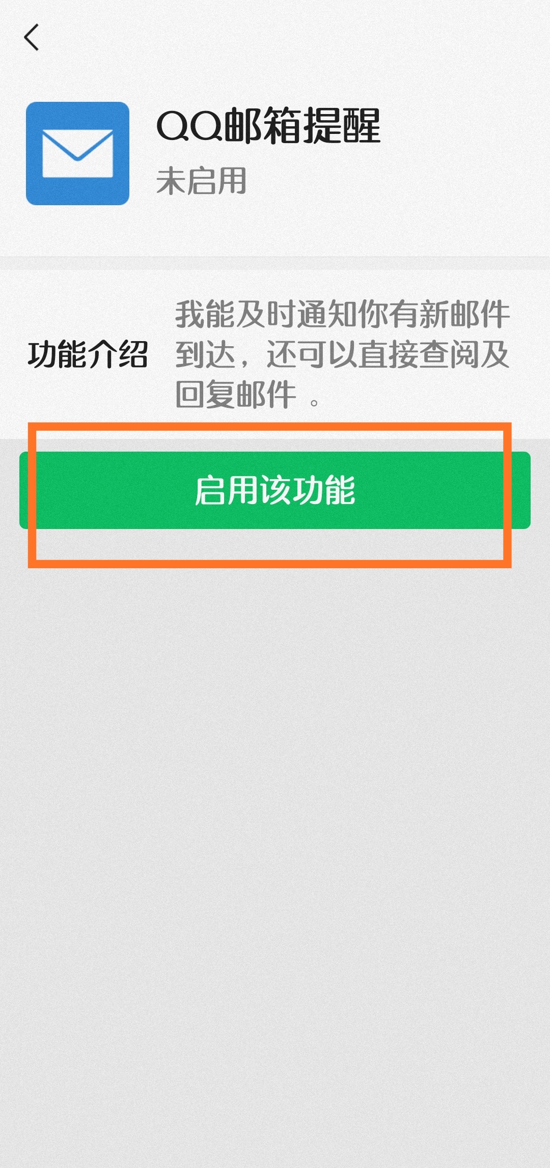 微信邮件教程,微信如何收发邮箱
