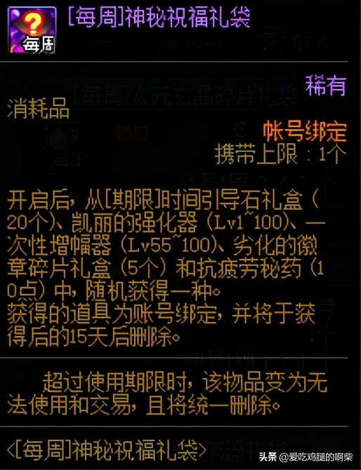 dnf13周年庆活动奖励怎么领取,dnf13周年庆怎么还要领取条件