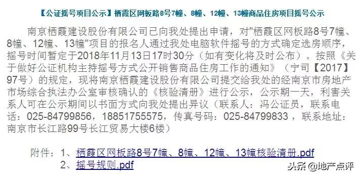 验资76万，万达茂今日登记！中签率14.6%，中垠等3盘今明摇号