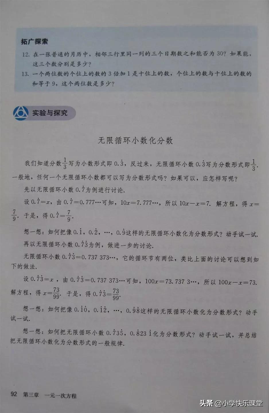 2020人教版7年级数学电子教材,人教版七年级数学电子课本完整版
