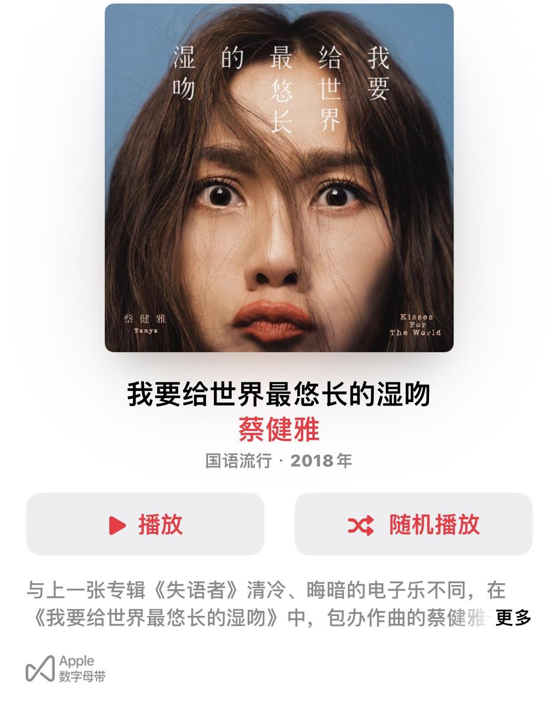 applemusic有必要打开无损音乐么,applemusic无损音频支持airpodspro