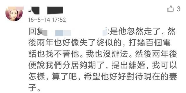 伍智恒嫁入豪门的悲惨人生,放弃牛津大学嫁豪门的伍智恒