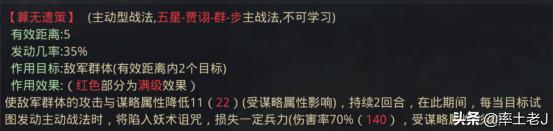 率土之滨贾诩怎么搭配阵容,率土之滨贾诩魏智顶级技能