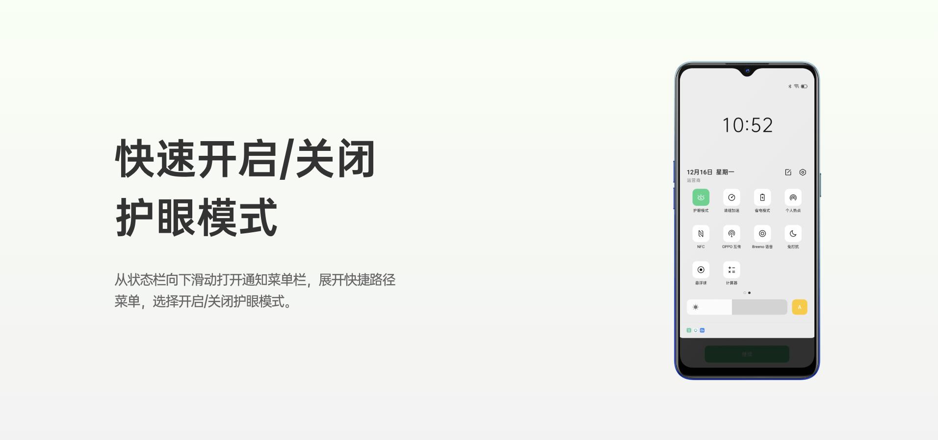 oppo系统coloros有哪些隐藏功能,经常熬夜刷手机眼睛疲劳红肿