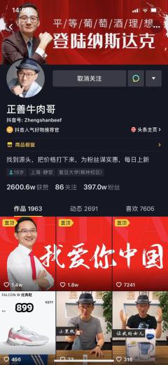 施华洛世奇旗舰店直播间秒杀,一夜卖空奢侈品