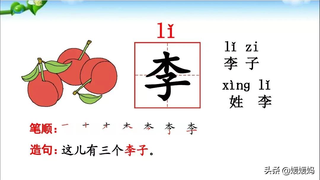 一年级下册识字6古对今预习,一年级语文下册识字6古对今生字