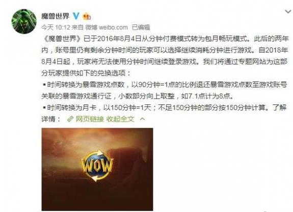 魔兽世界五大未完待续的恩怨,魔兽世界编年史三