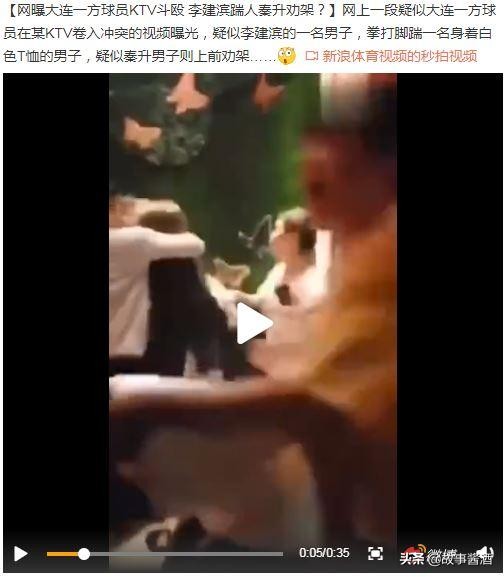 中国足球球员史上的丑闻事件,中国足球最大丑闻