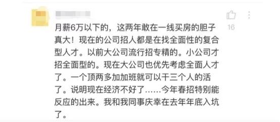 程序员月薪3万买了600万的房子,深圳程序员被裁员