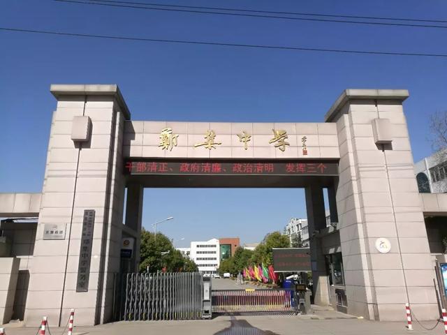 江苏省铜山高中有几个,徐州铜山十大最好的高中