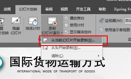 怎样用camtasia录制微课ppt,101教育ppt电脑版怎么录制微课