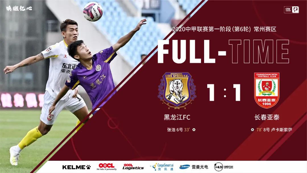 中甲第六轮积分榜,中甲联赛第六轮赛事