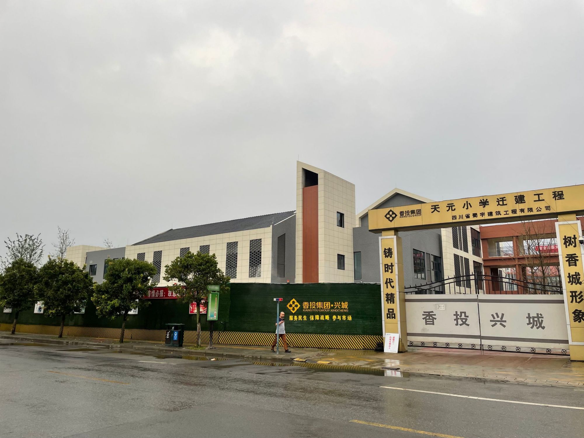 新都天元小学东环路新校区,新都区天元小学