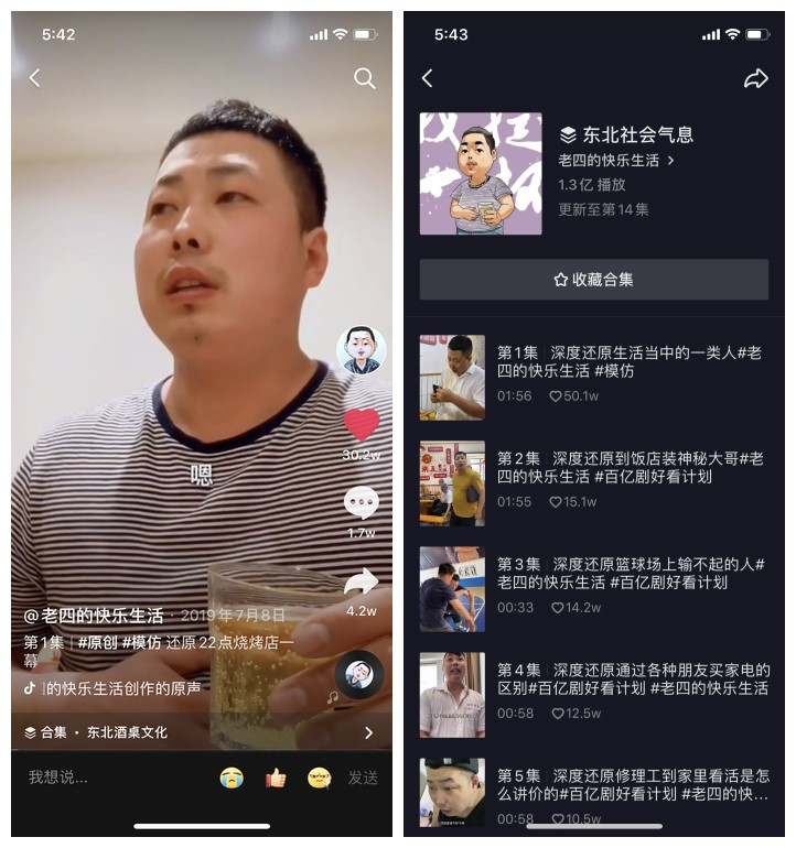 这个农村快递员登上《时尚先生》杂志，被称作“东北观察家”