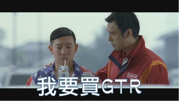 《头文字D》们的不留神，埋下「汽车观」里的“中二魂”