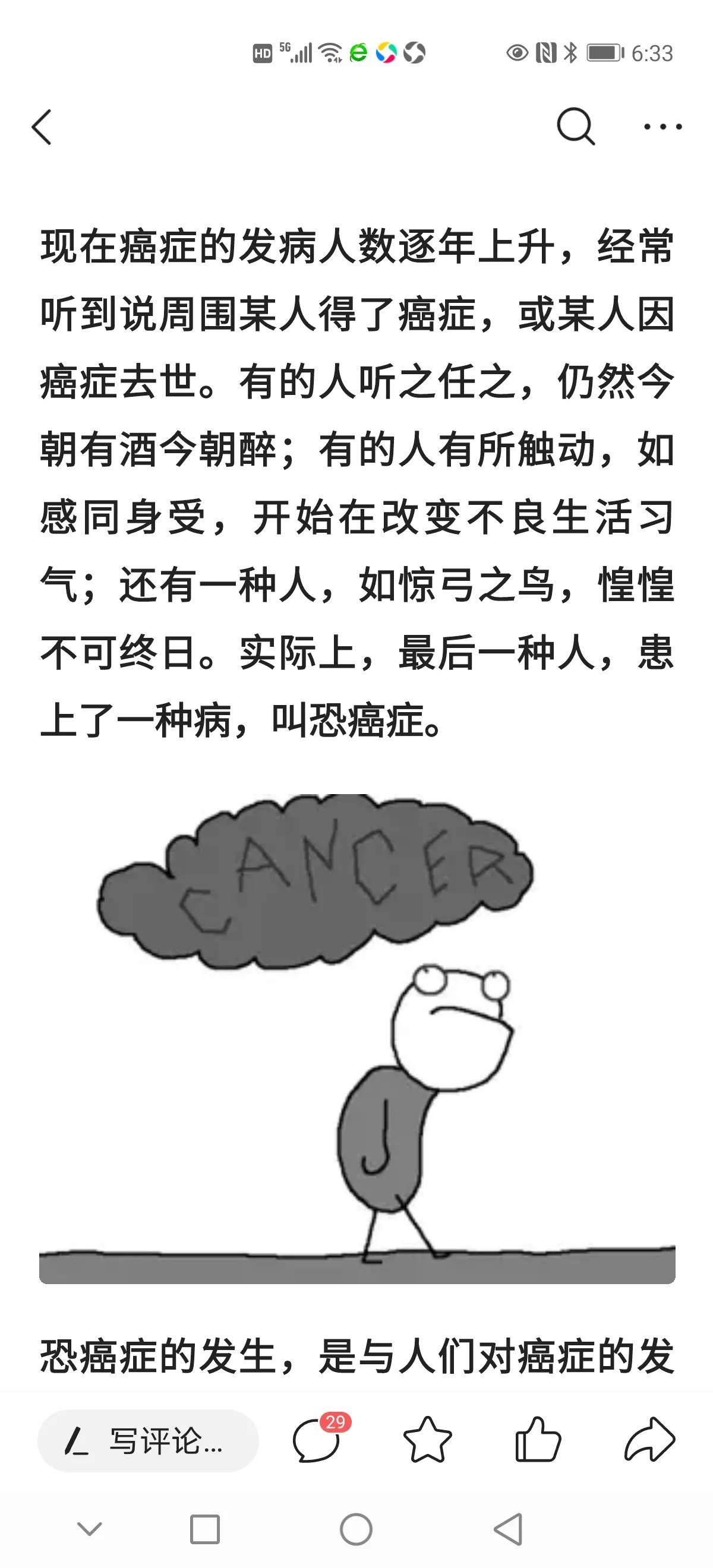 得了恐癌症怎么办,得了恐怖癌症的人