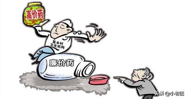 药价有何玄机,药贵药便宜有玄机吗